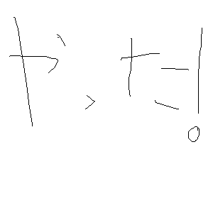 no title by 魚じゃない